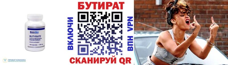 БУТИРАТ оксибутират  Камешково 