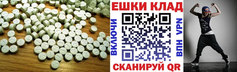 Экстази 250 мг  кракен ТОР  Камешково  наркошоп 