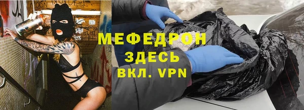 мефедрон Белоозёрский